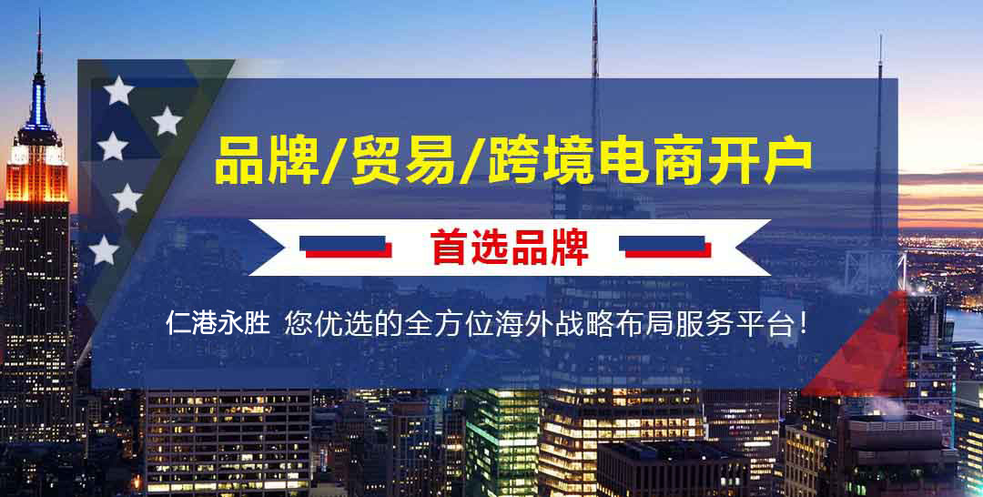 注册美国公司