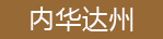 内达华州公司注册